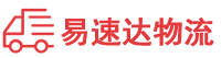 益阳到潮南区物流公司